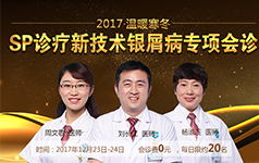 2017��м��ר�Ҷ������ϻ���حSP�����¼�����м��ר�����